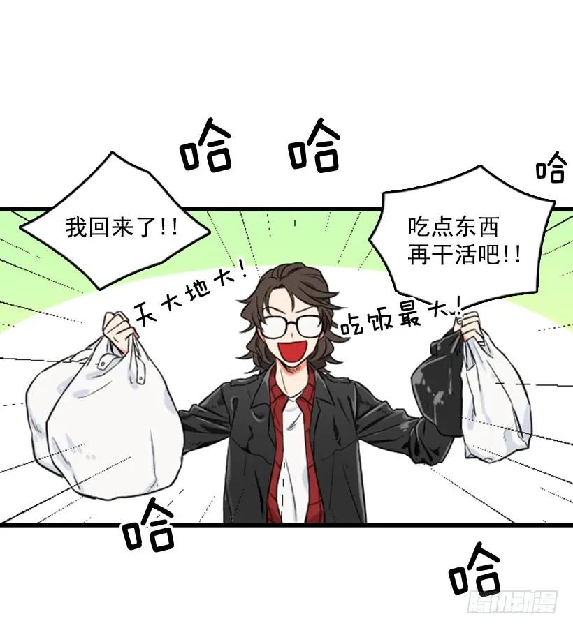 《没有你就好了》管理表情 第9页