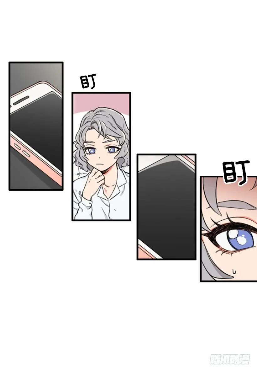 《没有你就好了》管理表情 第14页