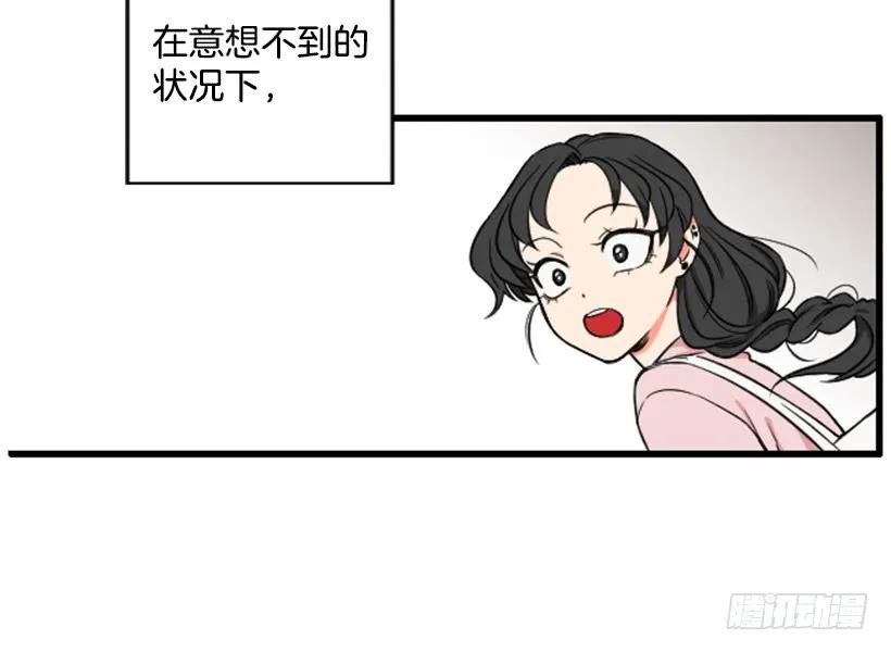 《没有你就好了》管理表情 第3页