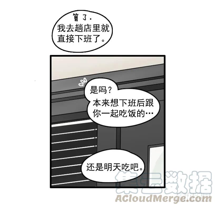 《没有你就好了》管理表情 第22页