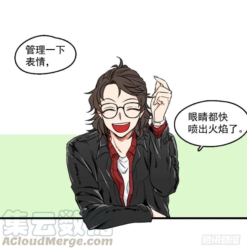 《没有你就好了》管理表情 第16页