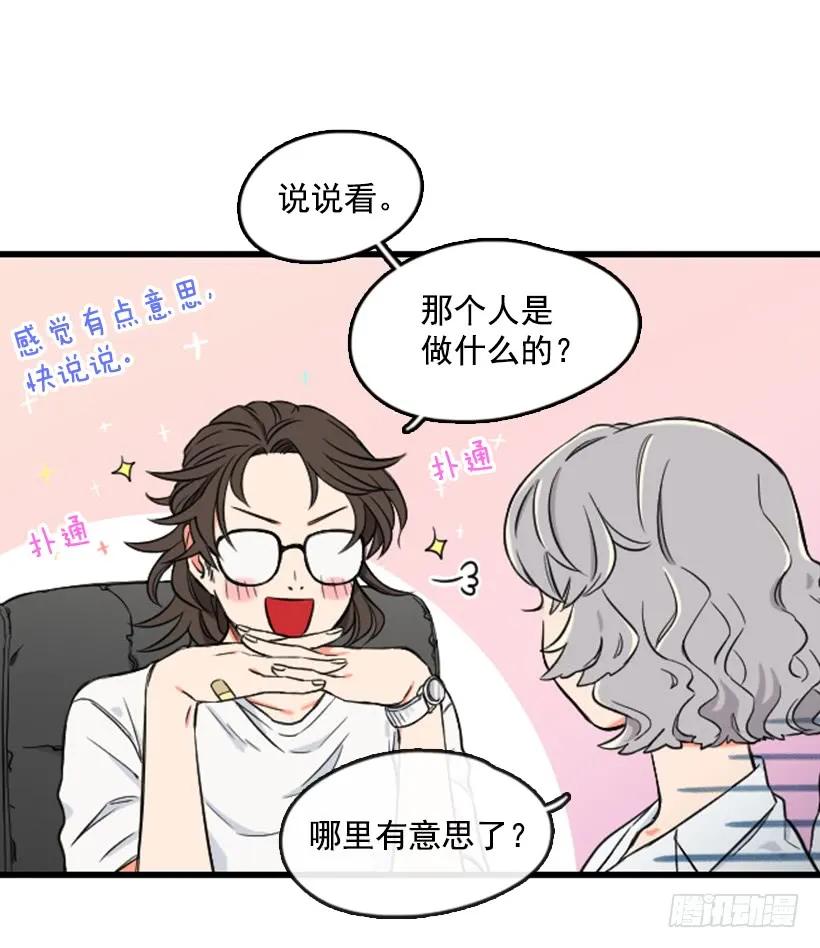 《没有你就好了》管理表情 第20页