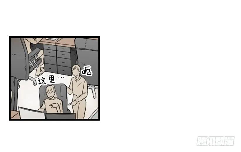 《没有你就好了》管理表情 第5页