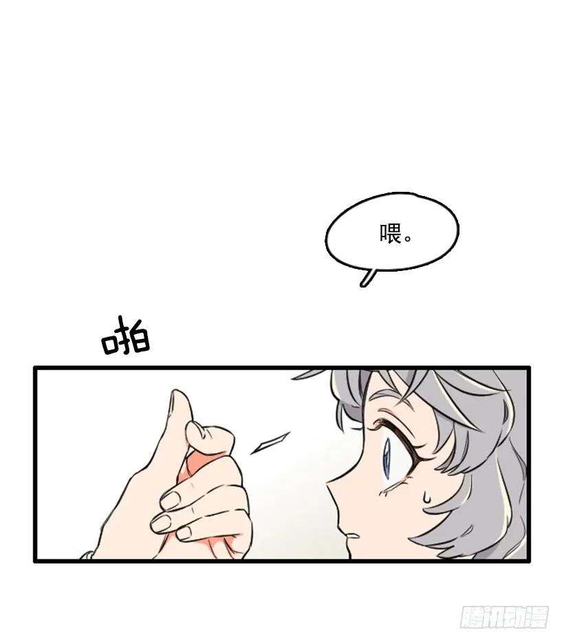 《没有你就好了》管理表情 第15页