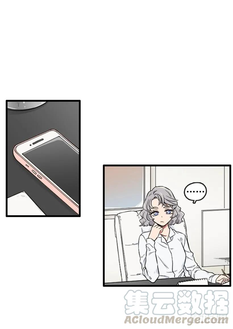 《没有你就好了》管理表情 第13页