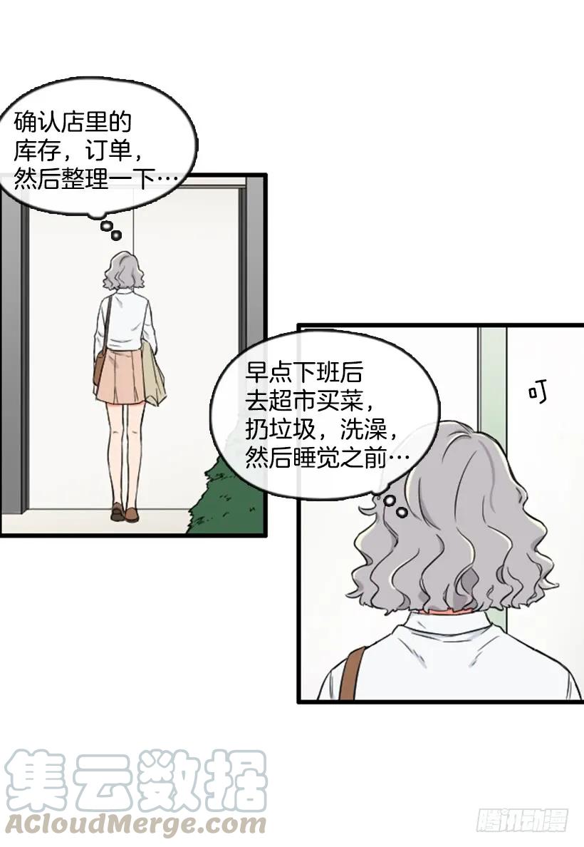 《没有你就好了》管理表情 第25页