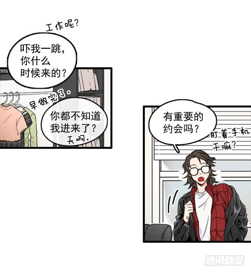 《没有你就好了》管理表情 第17页