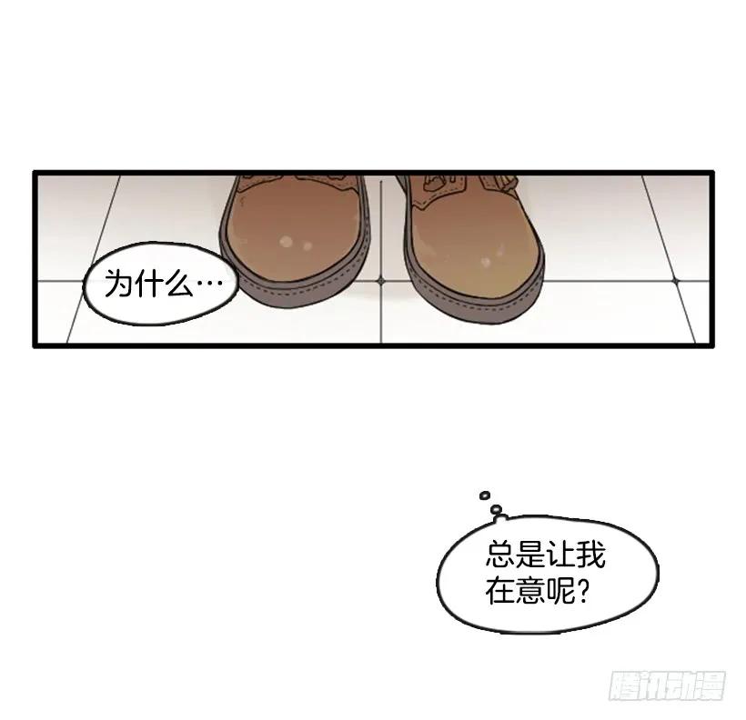 《没有你就好了》管理表情 第30页