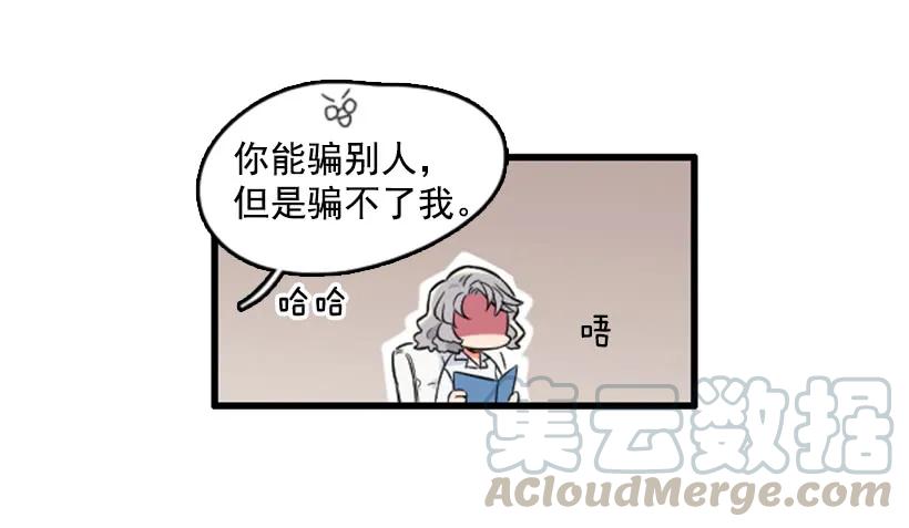 《没有你就好了》管理表情 第19页