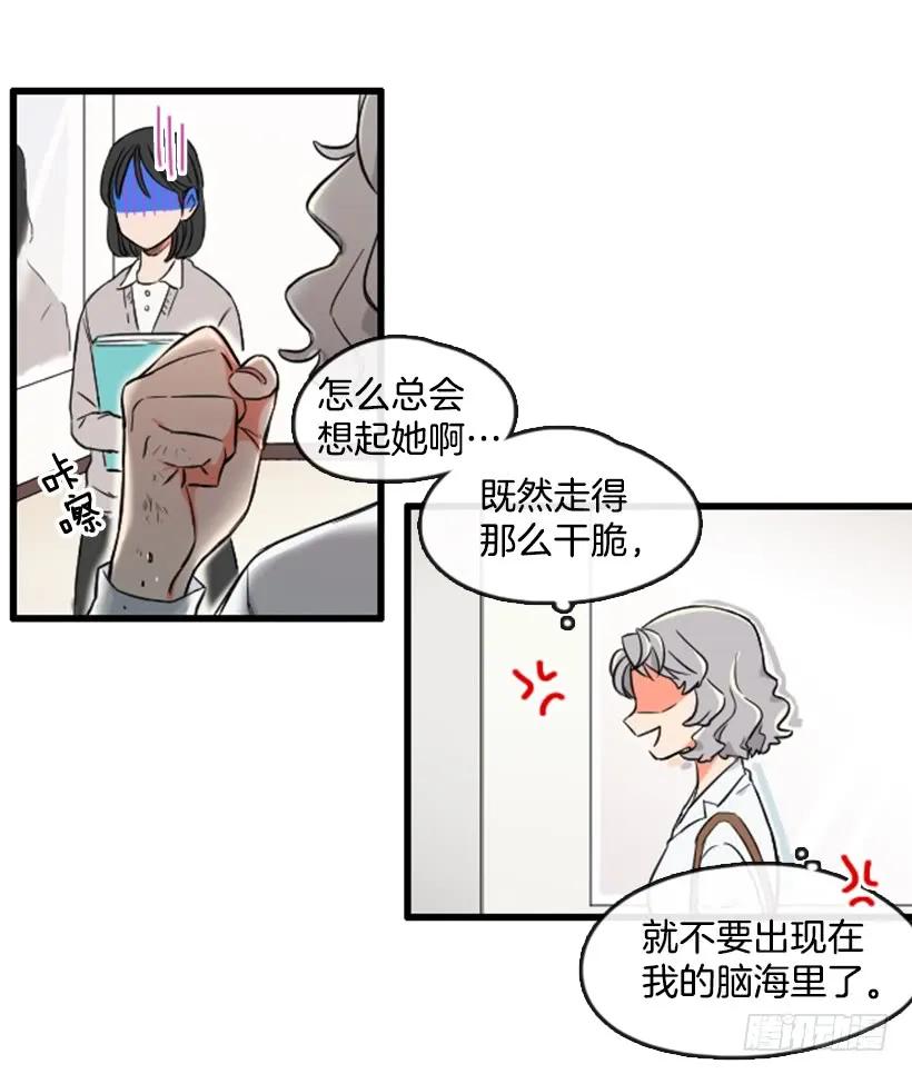 《没有你就好了》管理表情 第27页