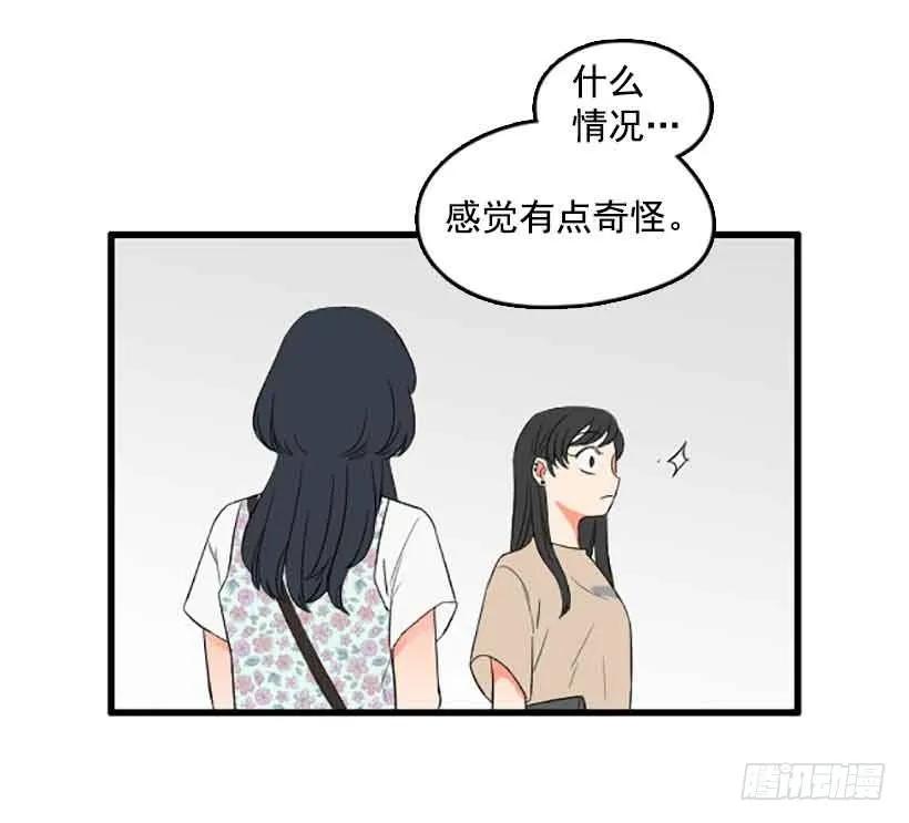《没有你就好了》我们的错 第30页