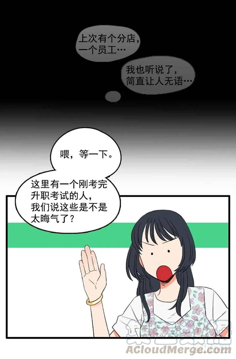 《没有你就好了》我们的错 第11页