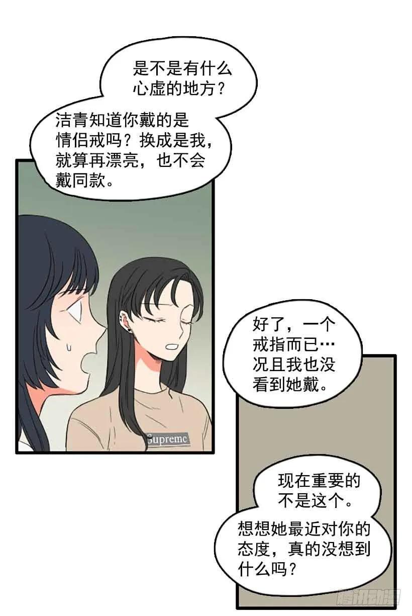 《没有你就好了》我们的错 第33页