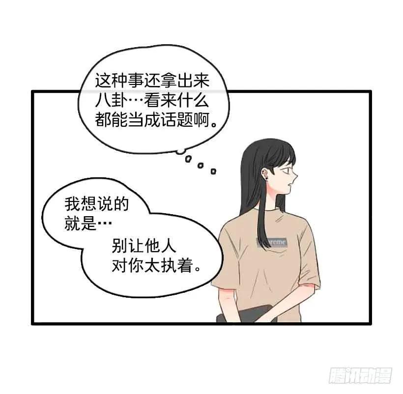 《没有你就好了》我们的错 第35页