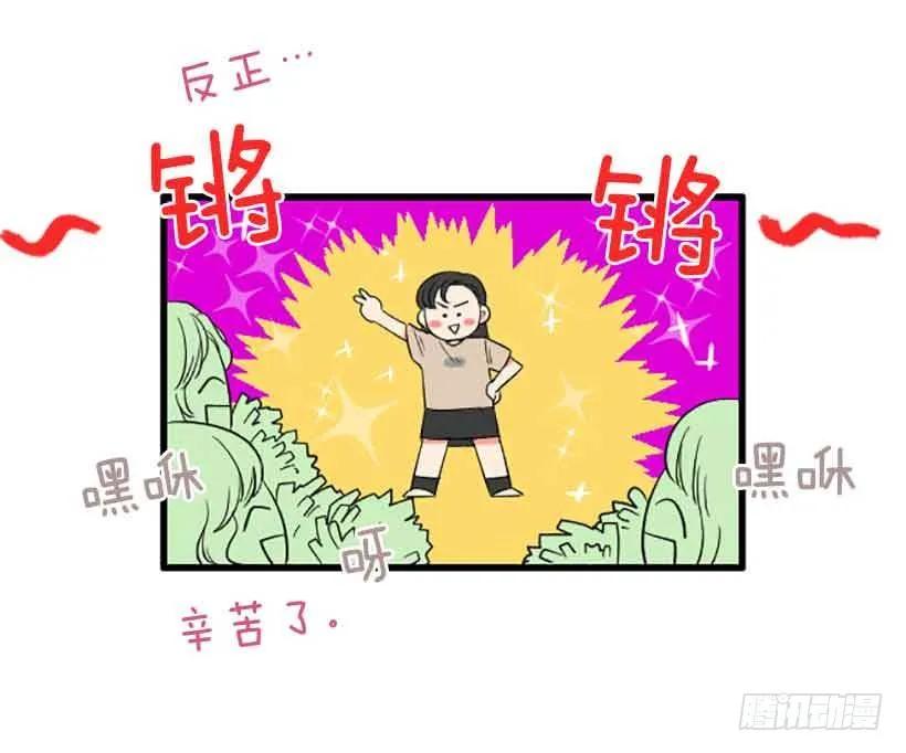 《没有你就好了》我们的错 第13页