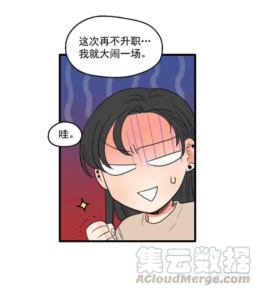《没有你就好了》我们的错 第16页