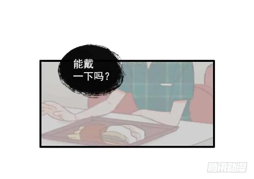 《没有你就好了》我们的错 第28页