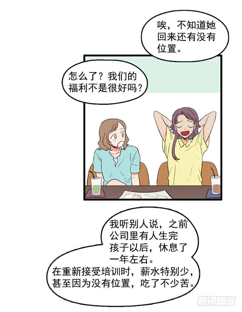 《没有你就好了》我们的错 第5页