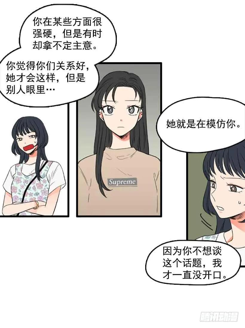 《没有你就好了》我们的错 第34页