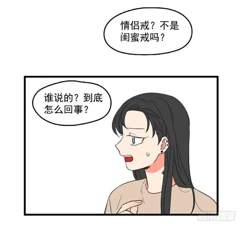 《没有你就好了》我们的错 第24页