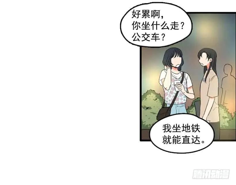 《没有你就好了》我们的错 第20页