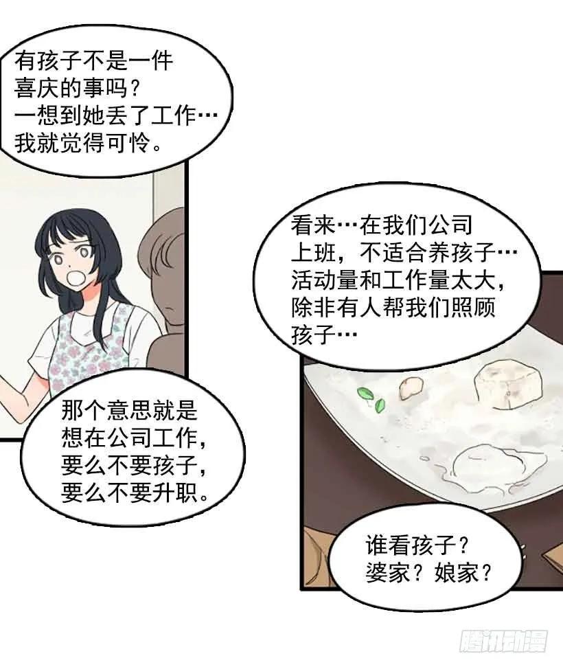 《没有你就好了》我们的错 第9页
