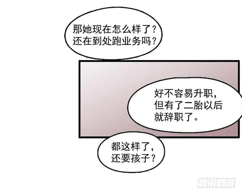 《没有你就好了》我们的错 第7页