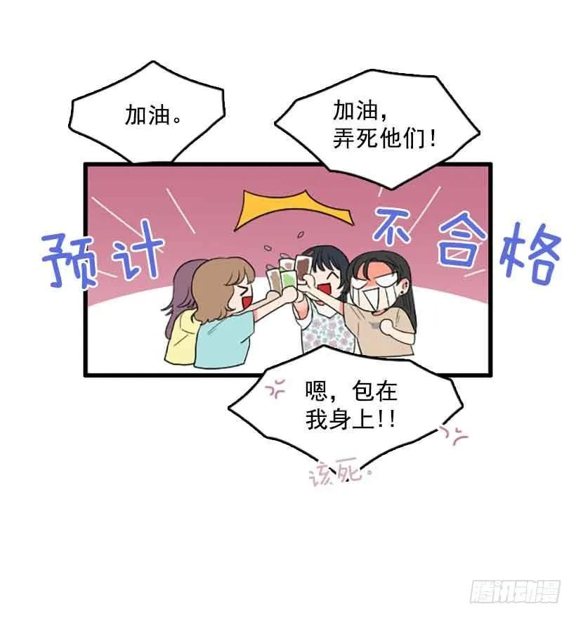《没有你就好了》我们的错 第17页