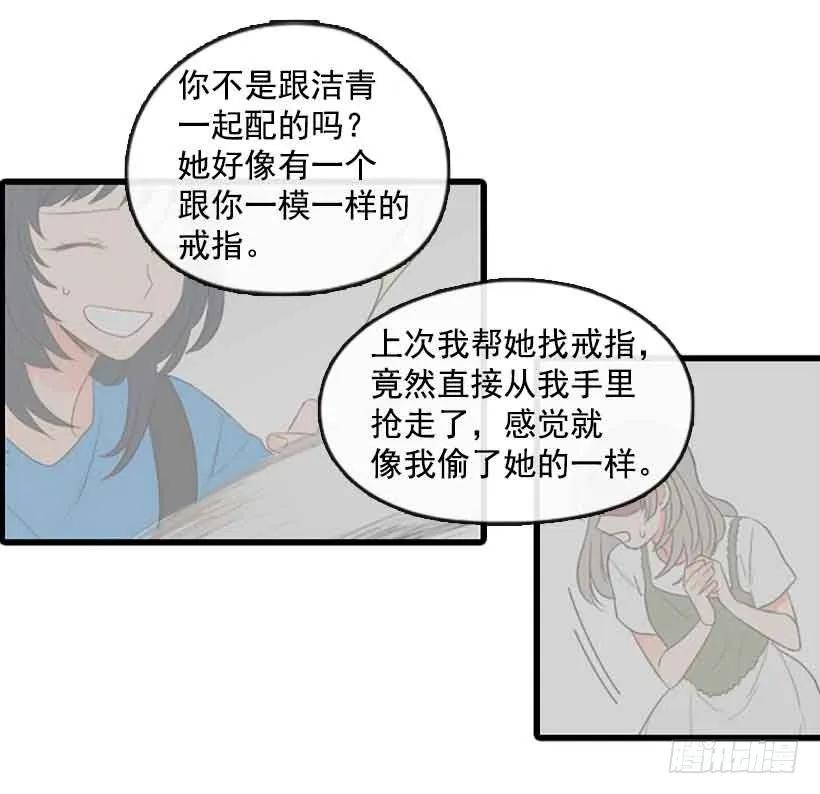《没有你就好了》我们的错 第25页