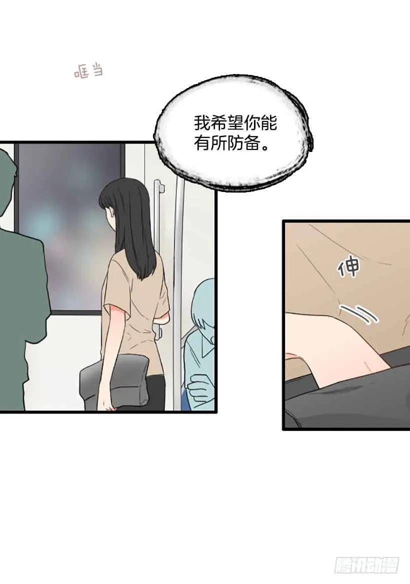 《没有你就好了》我们的错 第39页