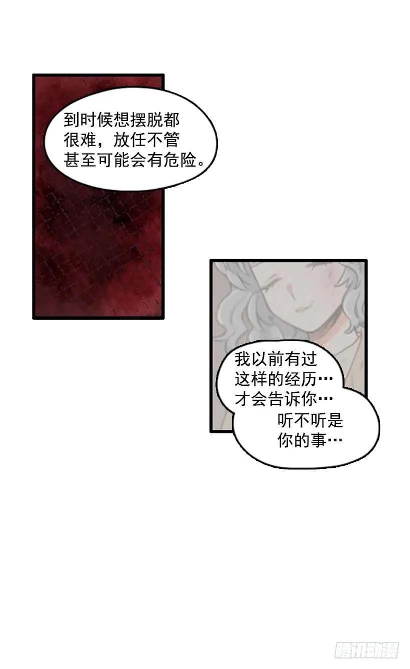 《没有你就好了》我们的错 第37页