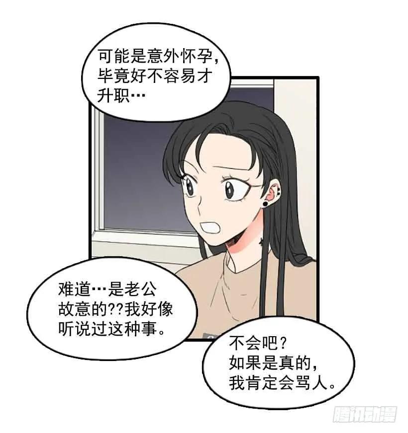 《没有你就好了》我们的错 第8页