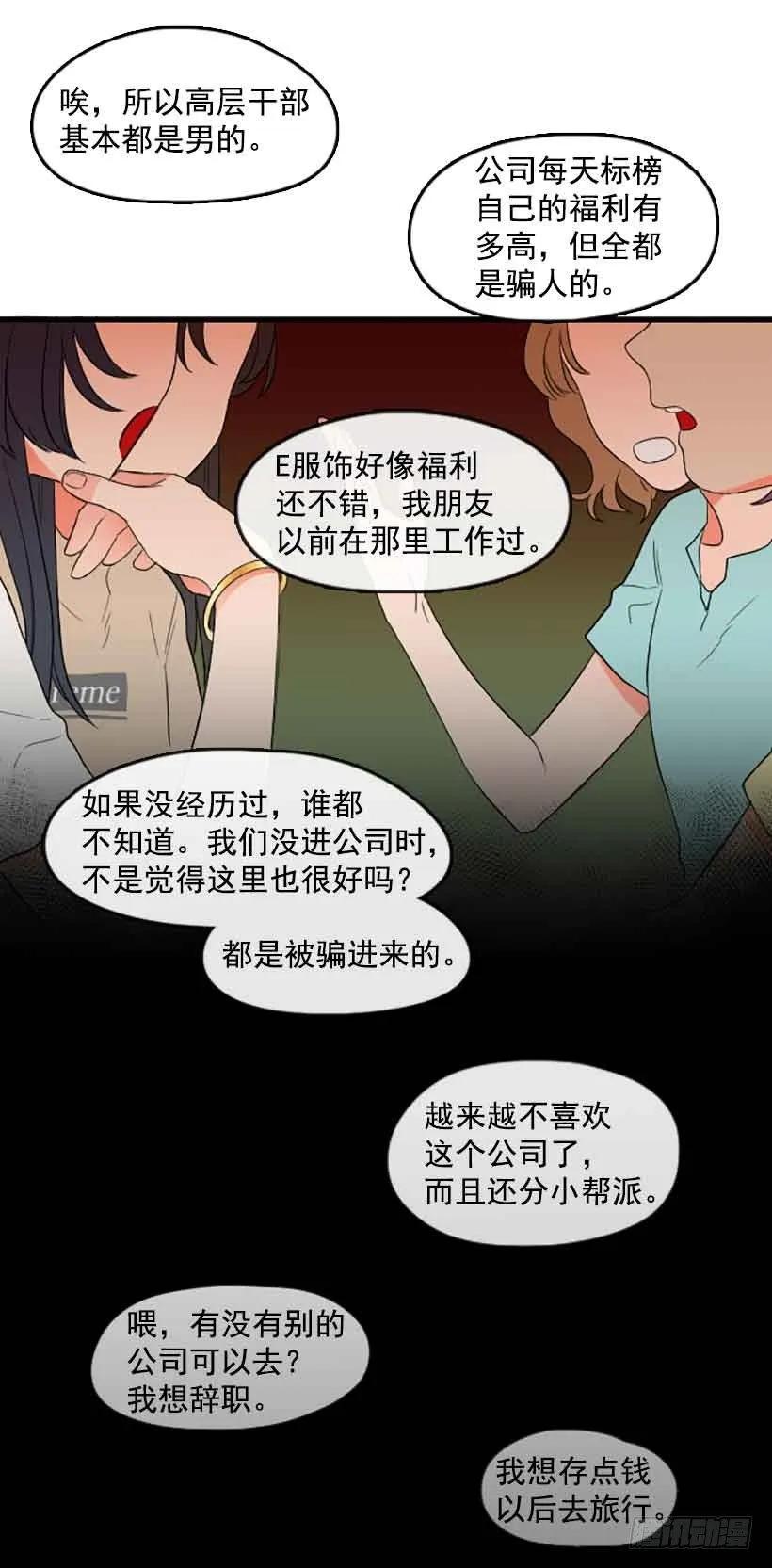 《没有你就好了》我们的错 第10页