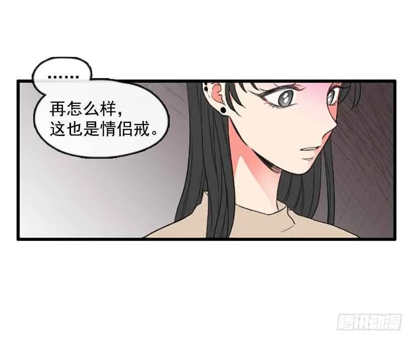 《没有你就好了》我们的错 第29页