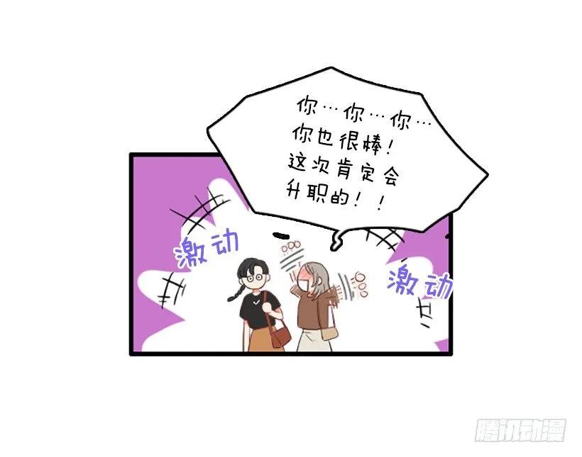 《没有你就好了》我们的错 第44页