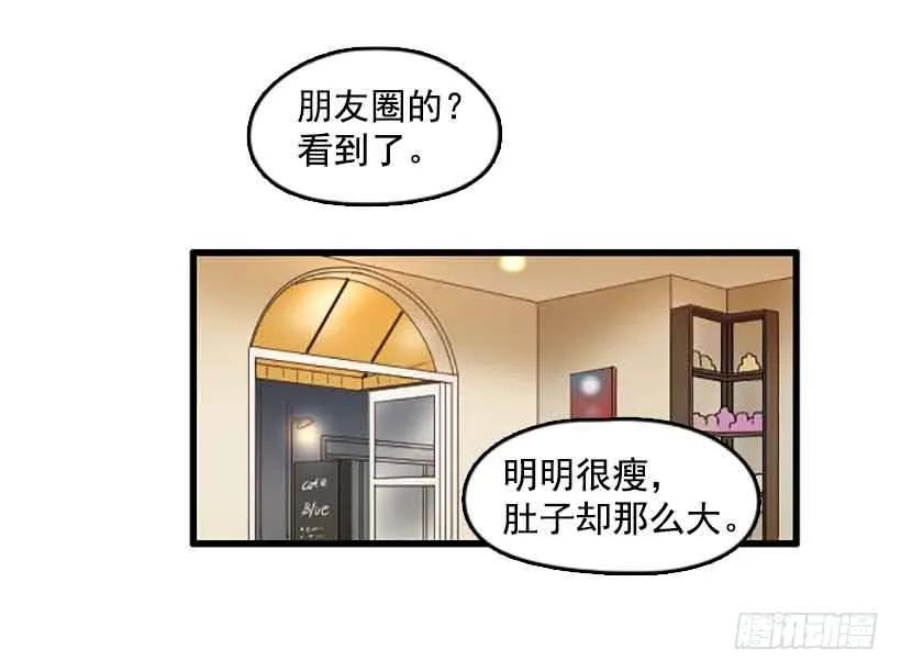 《没有你就好了》我们的错 第3页