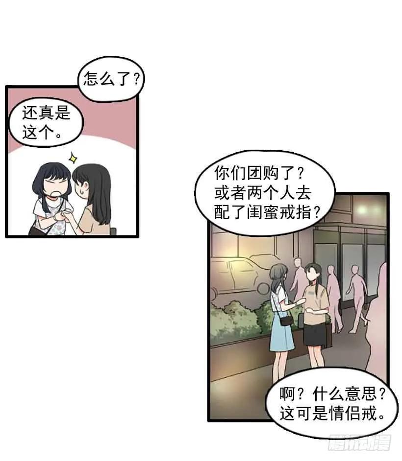 《没有你就好了》我们的错 第23页