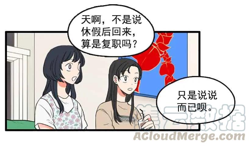 《没有你就好了》我们的错 第6页