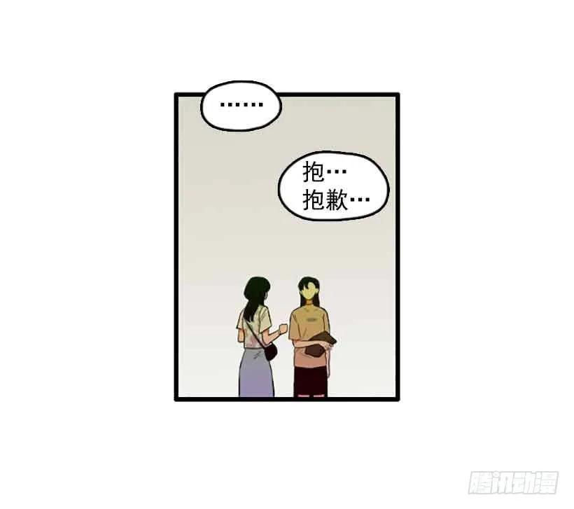 《没有你就好了》我们的错 第27页