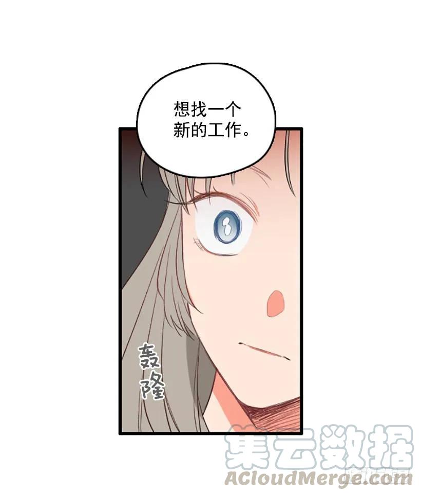 《没有你就好了》我们的错 第46页