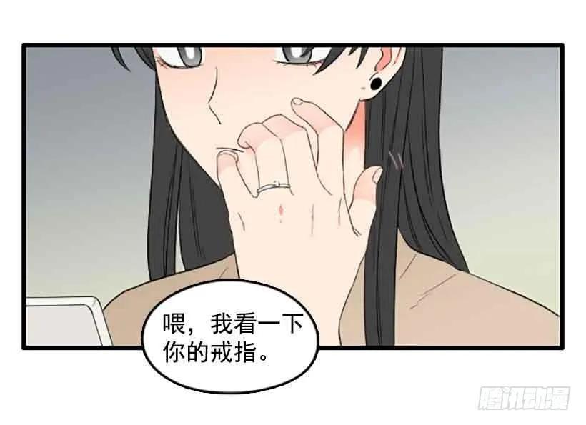 《没有你就好了》我们的错 第22页