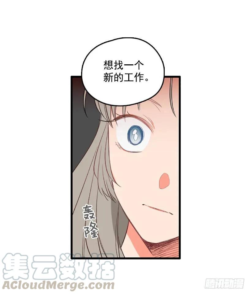 《没有你就好了》不能做的事 第41页