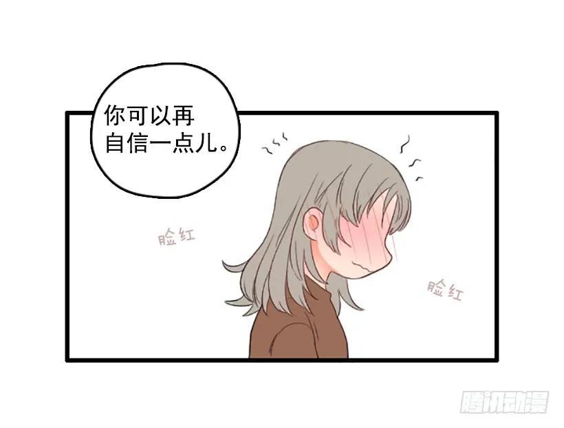 《没有你就好了》不能做的事 第38页