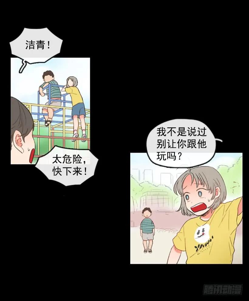 《没有你就好了》不能做的事 第3页