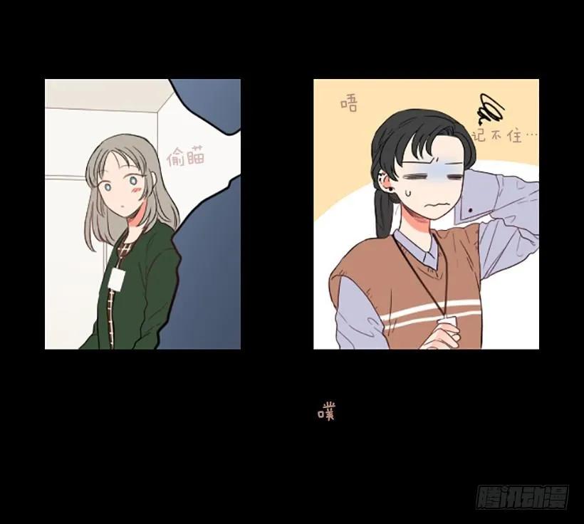 《没有你就好了》不能做的事 第30页