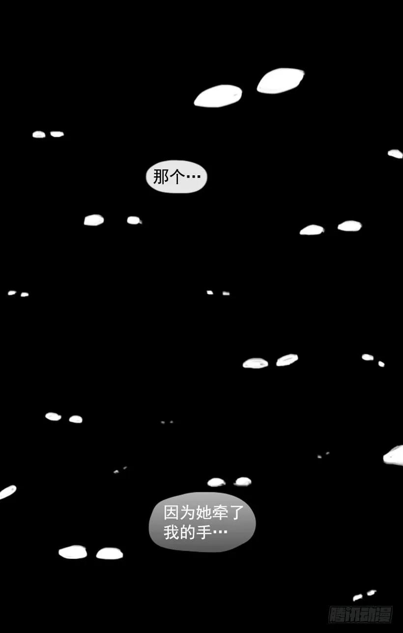 《没有你就好了》不能做的事 第19页