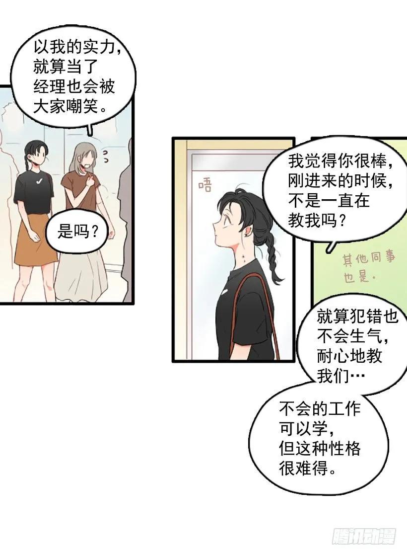 《没有你就好了》不能做的事 第37页