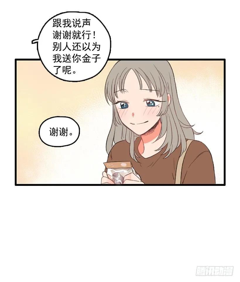《没有你就好了》不能做的事 第35页