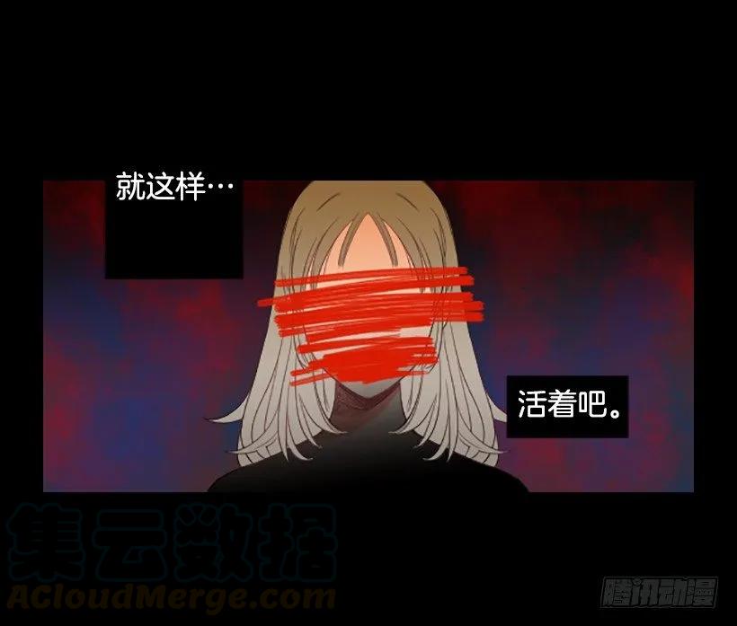 《没有你就好了》不能做的事 第26页