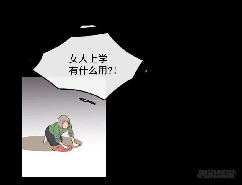 《没有你就好了》不能做的事 第9页